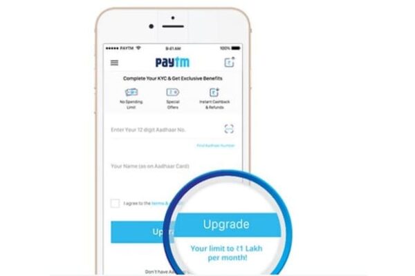 Upgrade your Paytm account like this, you will get a limit of Rs 1 lakh