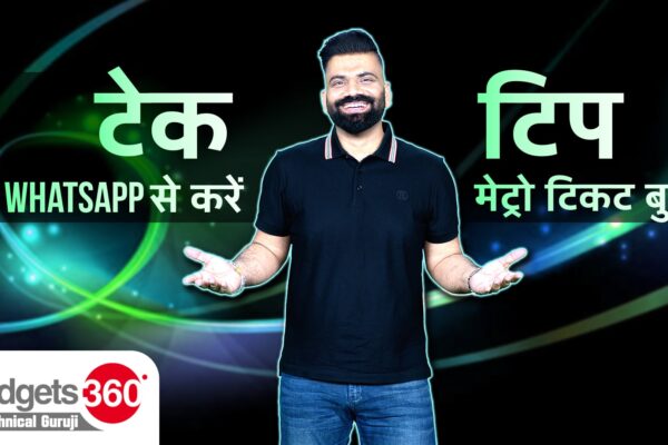 TechTips: Book Metro Ticket through WhatsApp. Gadgets360 With Technical Guruji