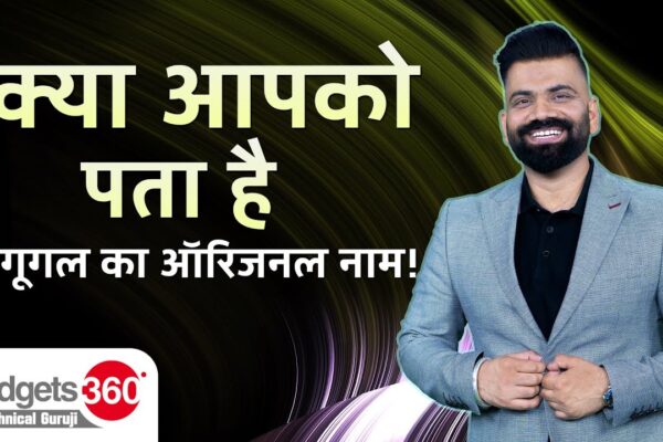 Do you know Google’s original name | Did you know | Gadgets 360 with Technical Guruji