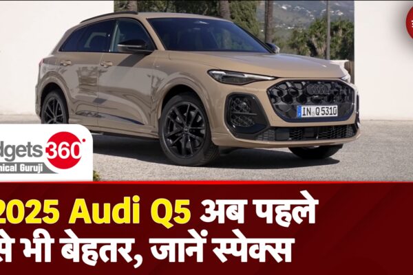 2025 Audi Q5 already Powerful, AI Feature, Learn Specs | Gadgets 360 with Technical Guruji